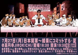20150727live.jpg